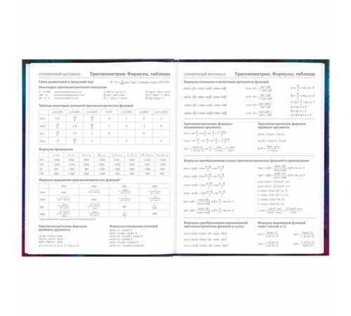 Дневник 5-11 класс 48 л., твердый, BRAUBERG, глянцевая ламинация, с подсказом, 
