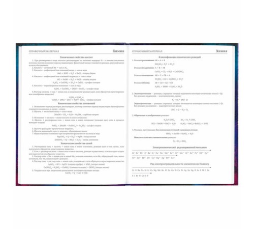 Дневник 5-11 класс 48 л., твердый, BRAUBERG, глянцевая ламинация, с подсказом, 