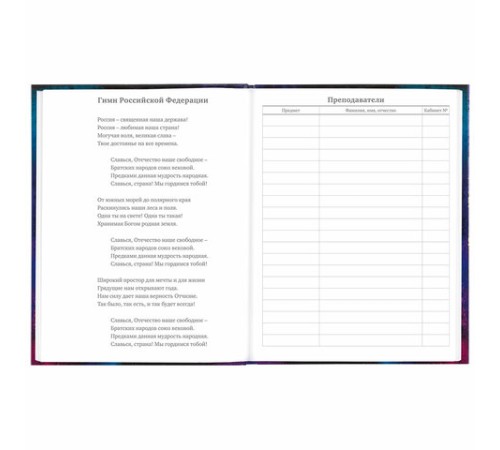 Дневник 5-11 класс 48 л., твердый, BRAUBERG, глянцевая ламинация, с подсказом, 