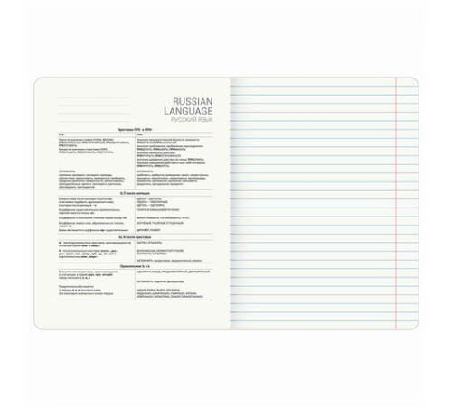 Тетрадь предметная 