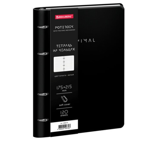 Тетрадь на кольцах А5, 175х215 мм, 120 л., под кожу, BRAUBERG VISTA, 