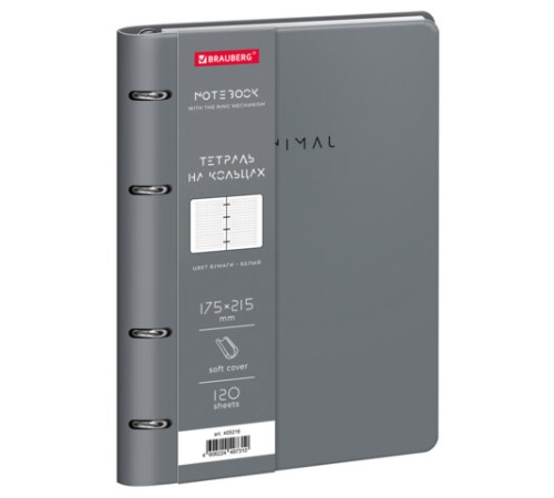 Тетрадь на кольцах А5, 175х215 мм, 120 л., под кожу, BRAUBERG VISTA, 