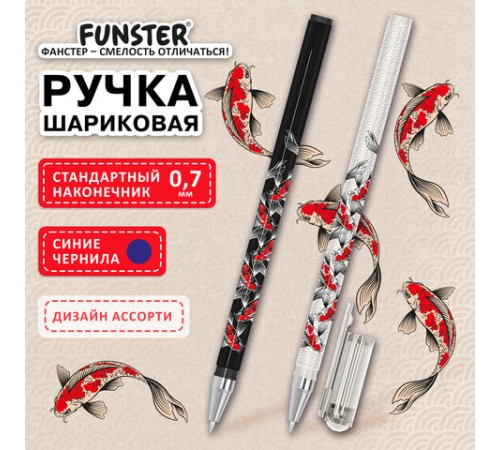 Ручка шариковая с принтом FUNSTER STICK 