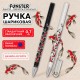 Ручка шариковая с принтом FUNSTER STICK 