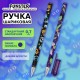 Ручка шариковая с принтом FUNSTER STICK 