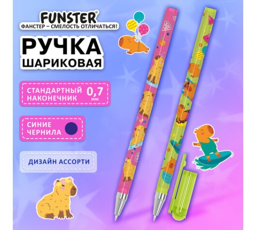 Ручка шариковая с принтом FUNSTER STICK 