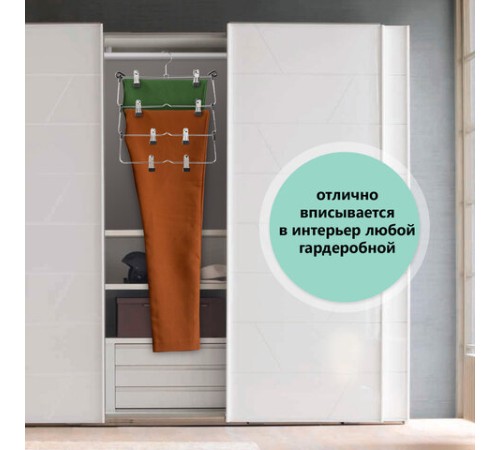 Вешалка-плечики качели, 4 секции, металлическая, с клипсами для юбок и брюк, BRABIX, 607472