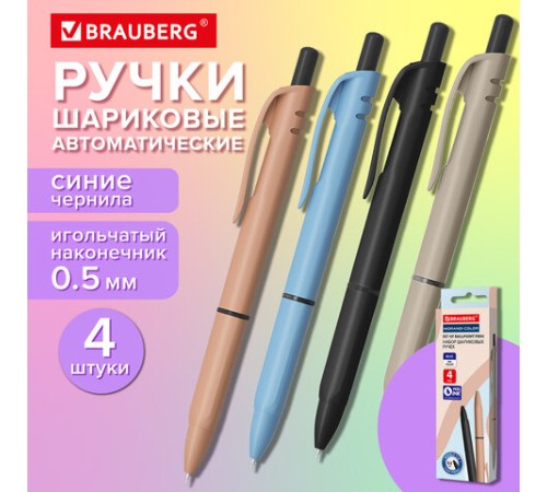 Ручки шариковые автоматические с грипом BRAUBERG 