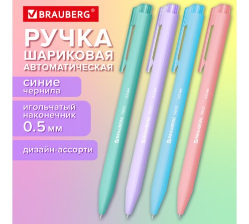 Ручка шариковая автоматическая BRAUBERG 