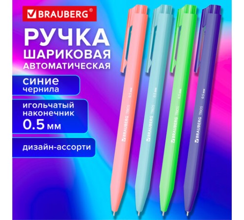 Ручка шариковая автоматическая BRAUBERG 