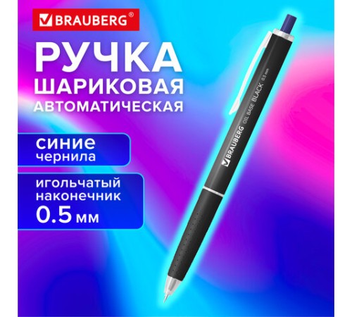 Ручка шариковая автоматическая BRAUBERG 