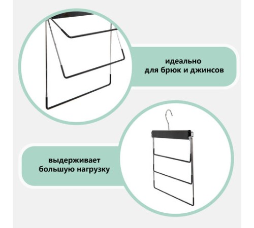 Вешалка-плечики качели 3 секции, металлическая, для юбок и брюк, ПВХ-покрытие, BRABIX, 607473