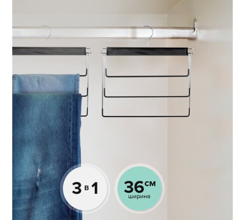 Вешалка-плечики качели 3 секции, металлическая, для юбок и брюк, ПВХ-покрытие, BRABIX, 607473