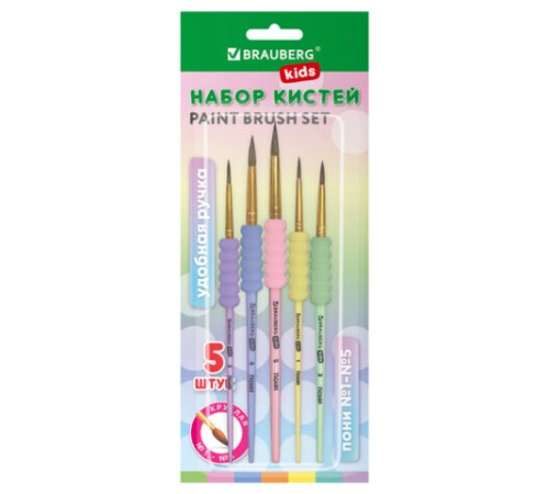 Кисти c EVA-вставкой ПОНИ набор 5 шт. (круглые №1, 2, 3, 4, 5), блистер, BRAUBERG KIDS, 201092