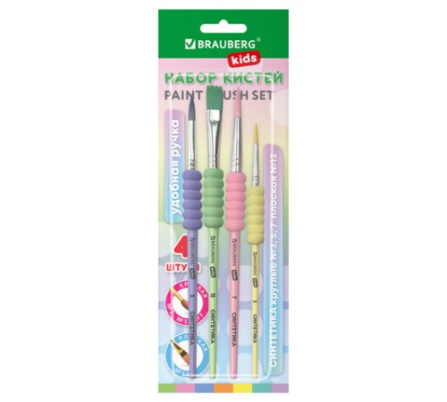 Кисти c EVA-вставкой НАБОР 4 шт. (синтетика круглые №3, 5, 7; плоская №12), блистер, BRAUBERG KIDS, 201094