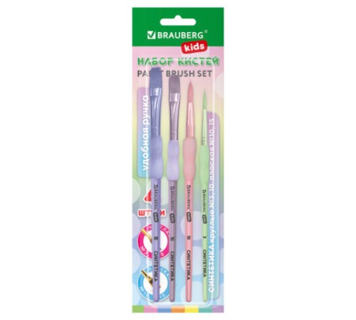 Кисти c силиконовой вставкой НАБОР 4 шт. (синтетика круглые №3, 10; плоские №10, 15), блистер, BRAUBERG KIDS, 201097