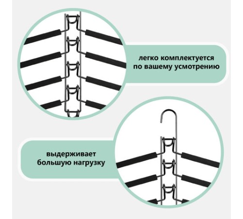 Вешалка-плечики трансформер, 5 плечиков, металл с покрытием, черные, BRABIX ULTRA, 607474 Вешалка-плечики трансформер, 5 плечиков, металл с покрытием, черные, BRABIX ULTRA, 607474