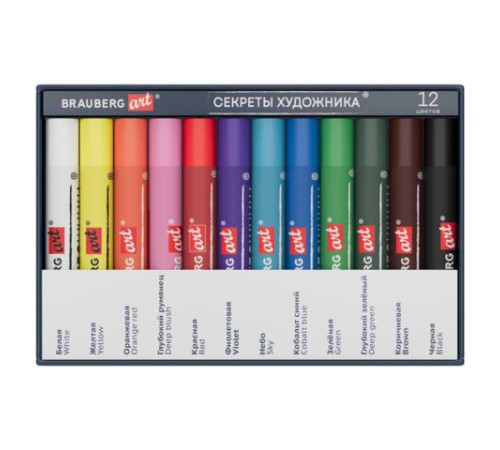 Пастель масляная художественная BRAUBERG ART 