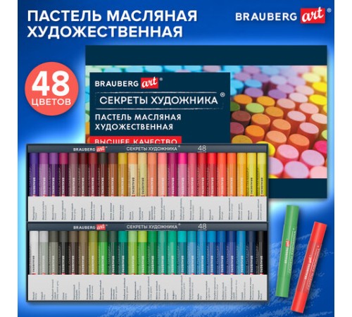 Пастель масляная художественная BRAUBERG ART 