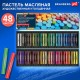 Пастель масляная BRAUBERG ART 