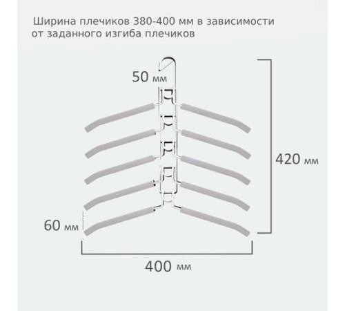 Вешалка-плечики трансформер, 5 плечиков, металл с покрытием, белые, BRABIX ULTRA, 607475