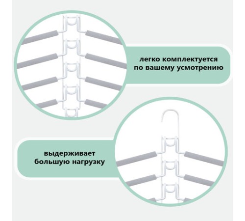 Вешалка-плечики трансформер, 5 плечиков, металл с покрытием, белые, BRABIX ULTRA, 607475