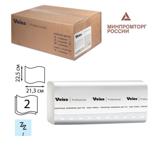 Полотенца бумажные 200 шт., VEIRO (Система H2) COMFORT, 2-слойные, белые, КОМПЛЕКТ 21 пачка, 22,5х21,3, Z-сложение, KZ202