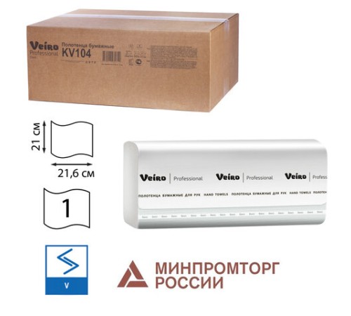 Полотенца бумажные 250 шт., VEIRO (H3) BASIC, 1-слойные, цвет натуральный, КОМПЛЕКТ 20 пачек, 21х21,6, V-сложение, KV104