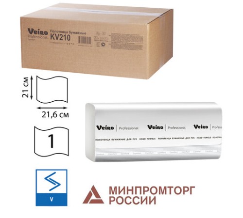 Полотенца бумажные 250 шт., VEIRO (H3) COMFORT, 1-слойные, белые, КОМПЛЕКТ 20 пачек, 21х21,6, V-сложение, KV210