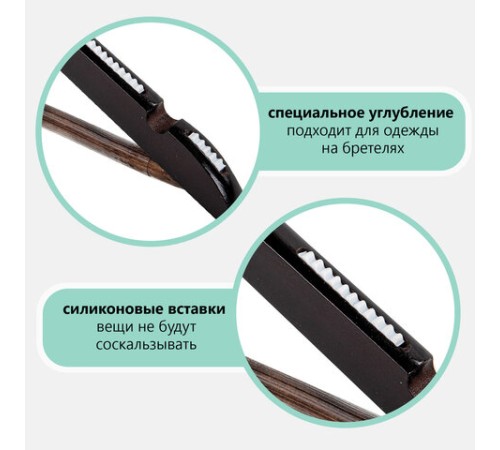 Вешалки-плечики с антискользящими накладками, КОМПЛЕКТ 3 штуки, размер 48-50, дерево, BRABIX, 607476
