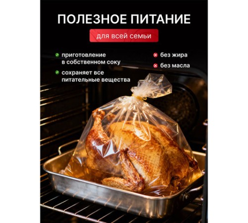 Пакеты для запекания с клипсами MAXI, 45х55 см, 15 мкм, 3 шт., GRIFON, 101-212