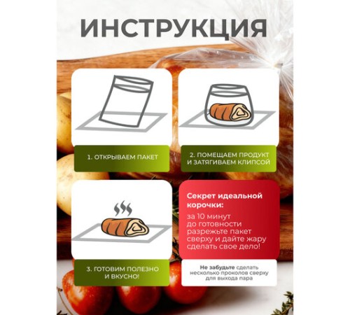 Пакеты для запекания с клипсами MAXI, 45х55 см, 15 мкм, 3 шт., GRIFON, 101-212