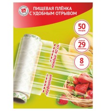 Пленка пищевая ПЭ с перфорацией отрыва, в коробке, 29 см х 50 м, 8 мкм, GRIFON, 101-434