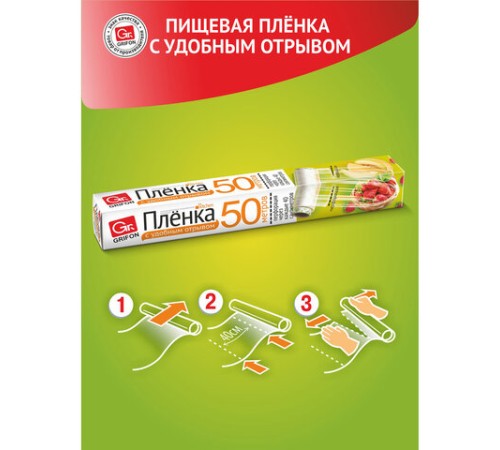 Пленка пищевая ПЭ с перфорацией отрыва, в коробке, 29 см х 50 м, 8 мкм, GRIFON, 101-434