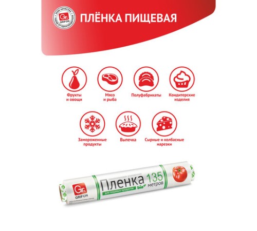 Пленка пищевая ПЭ в упаковке, 29 см х 135 м, 6 мкм, GRIFON, 200-011