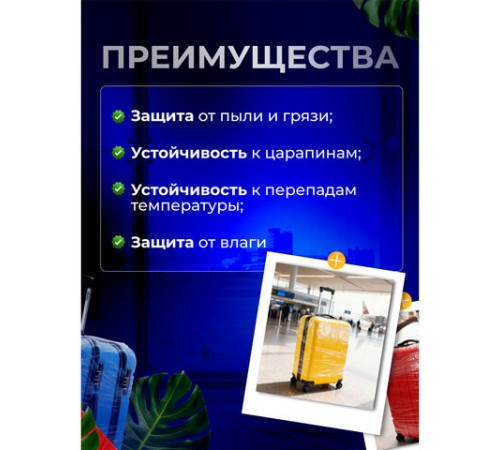Багажная пленка для ручной упаковки, ассорти, 29 см х 70 м, 12 мкм, GRIFON, 301-045