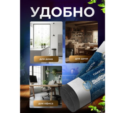 Мешки для мусора 120 л черные, в рулоне 10 шт., ПНД, 70х110 см, 12 мкм, GR SIBIRSKAYA, 101-008