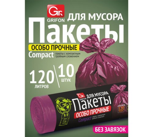 Мешки для мусора особо прочные 120 л, фиолетовые, в рулоне 10 шт., ПНД, 100х67 см, 12 мкм, GRIFON, 101-553