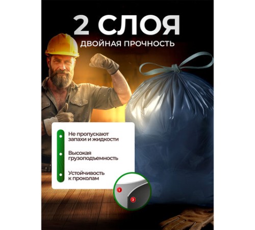 Мешки для мусора 70 л, синие, с ЗАВЯЗКАМИ, в рулоне 10 шт., ПВД, 60х78 см, 20 мкм, GRIFON, 101-184