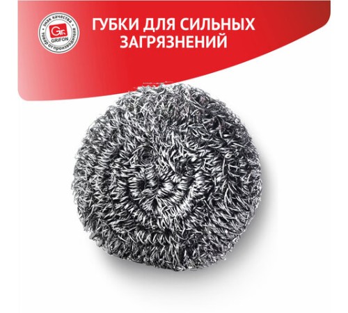 Губка (мочалка) металлическая спиральная 15 г, для посуды, гриля, плиты, GRIFON, 910-001