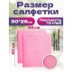 Салфетки из вискозы MINI, 30х26 см, 70 г/м2, КОМПЛЕКТ 3 шт., GRIFON, 910-002