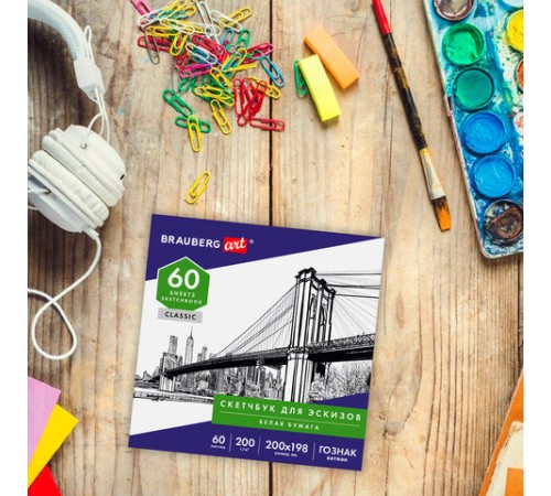 Альбом-скетчбук для рисования, ватман ГОЗНАК 200 г/м2 200х198 мм, 60 л., склейка, BRAUBERG ART CLASSIC, 105909