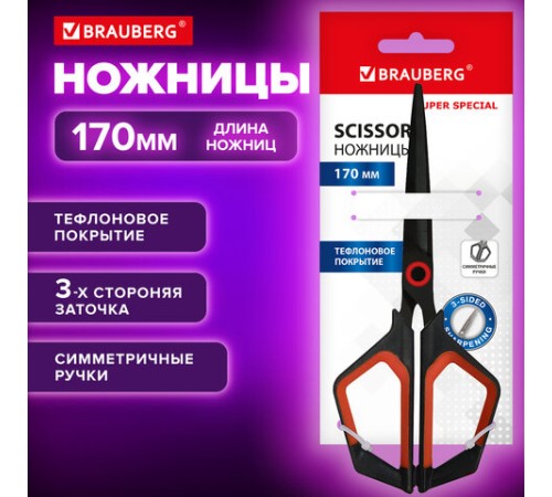 Ножницы BRAUBERG 