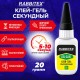 Клей-гель секундный суперклей УЛЬТРАПРОЧНЫЙ, МАКСИМАЛЬНЫЙ ОБЪЕМ, 20 грамм, RABBITEX, 609804