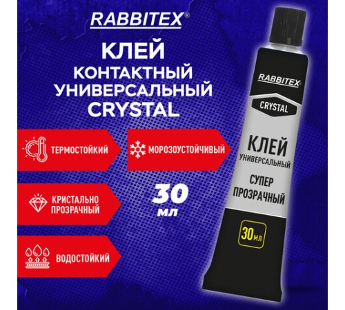 Клей универсальный 