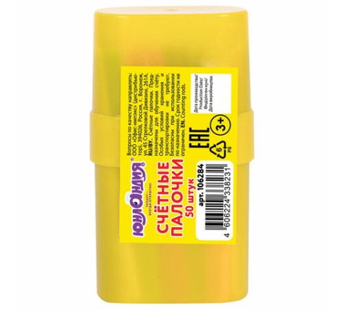 Счетные палочки неоновые 50 штук в пластиковом пенале, ассорти, ЮНЛАНДИЯ, 106284