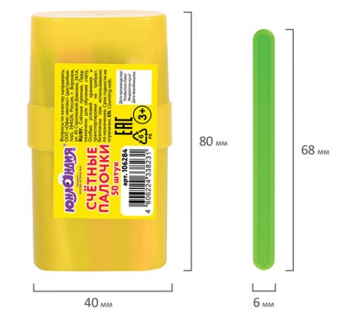Счетные палочки неоновые 50 штук в пластиковом пенале, ассорти, ЮНЛАНДИЯ, 106284