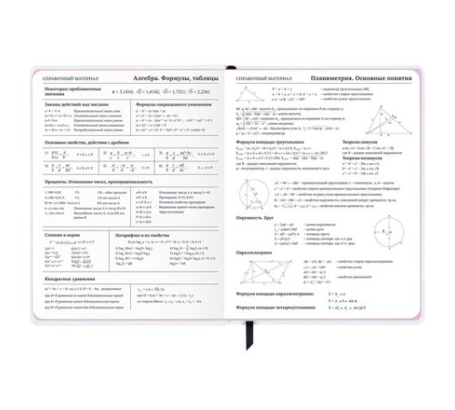 Дневник 1-11 класс 48 л., кожзам (твердая), печать, глиттер, ЮНЛАНДИЯ, 