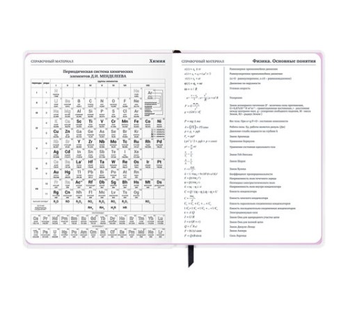 Дневник 1-11 класс 48 л., кожзам (твердая), печать, глиттер, ЮНЛАНДИЯ, 