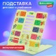 Подставка для книг и учебников большая BRAUBERG KIDS 